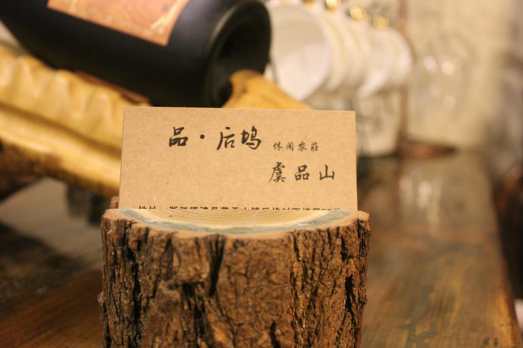 Moganshan Pinhouwu Hotel Deqing المظهر الخارجي الصورة